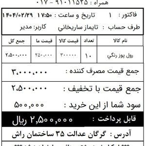 نمونه طراحی