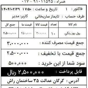 نمونه طراحی