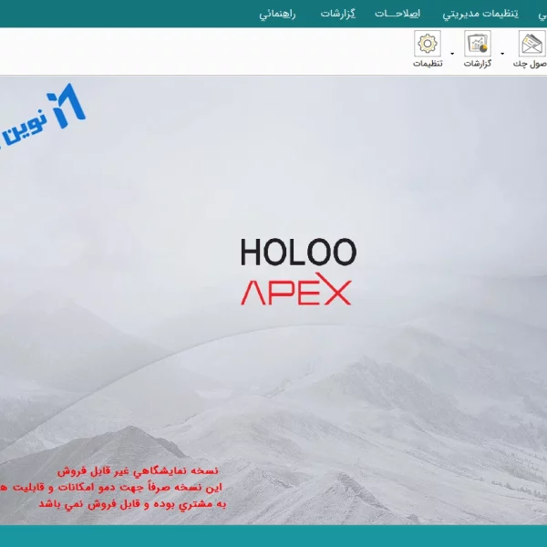 صفحه اصلی نرم افزار