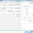 صفحه طرف حساب نرم افزار