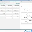 صفحه تعریف کالا نرم افزار