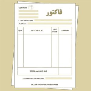 کیت خلاصه فاکتور
