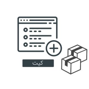 کیت کاردکس ریالی کالا
